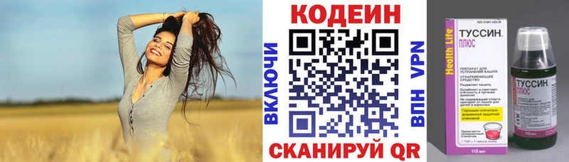 Codein напиток Lean (лин)  Купить где  Суворов 