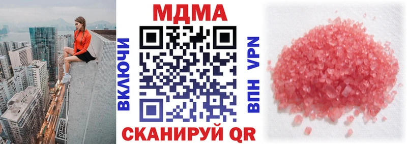 MDMA кристаллы Купить закладки Суворов